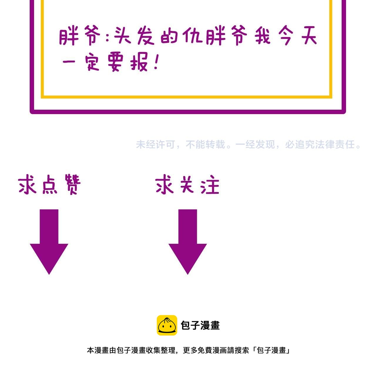 毒手巫医韩漫全集-第305话 梅开二度无删减无遮挡章节图片 