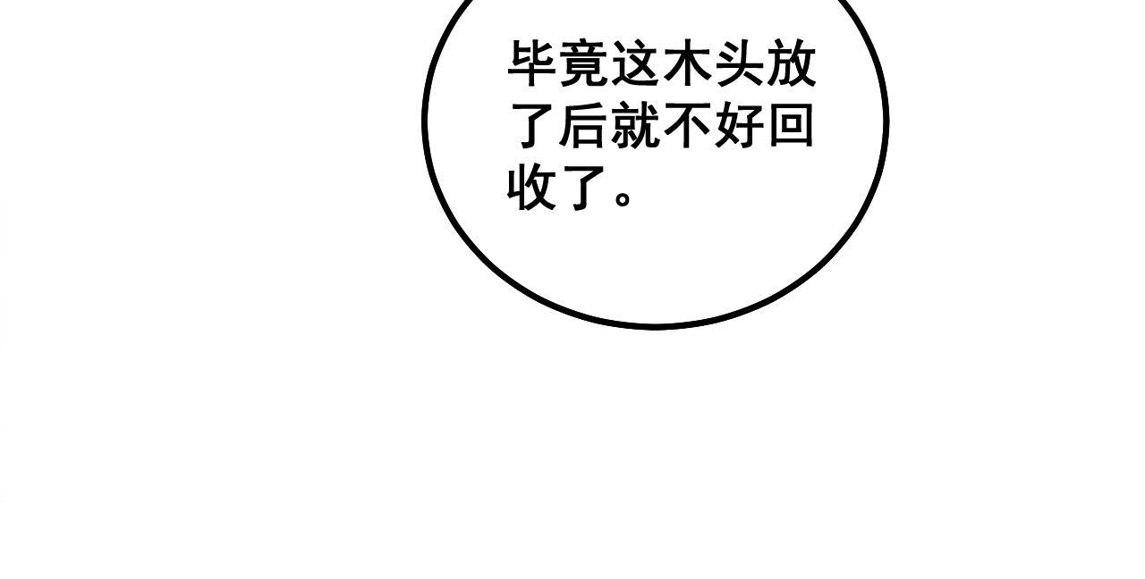 毒手巫医韩漫全集-第305话 梅开二度无删减无遮挡章节图片 