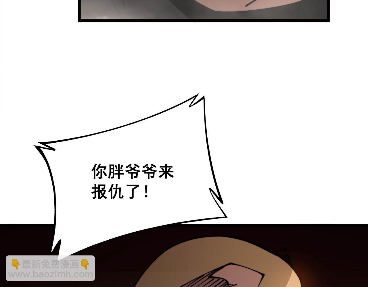 毒手巫医韩漫全集-第305话 梅开二度无删减无遮挡章节图片 