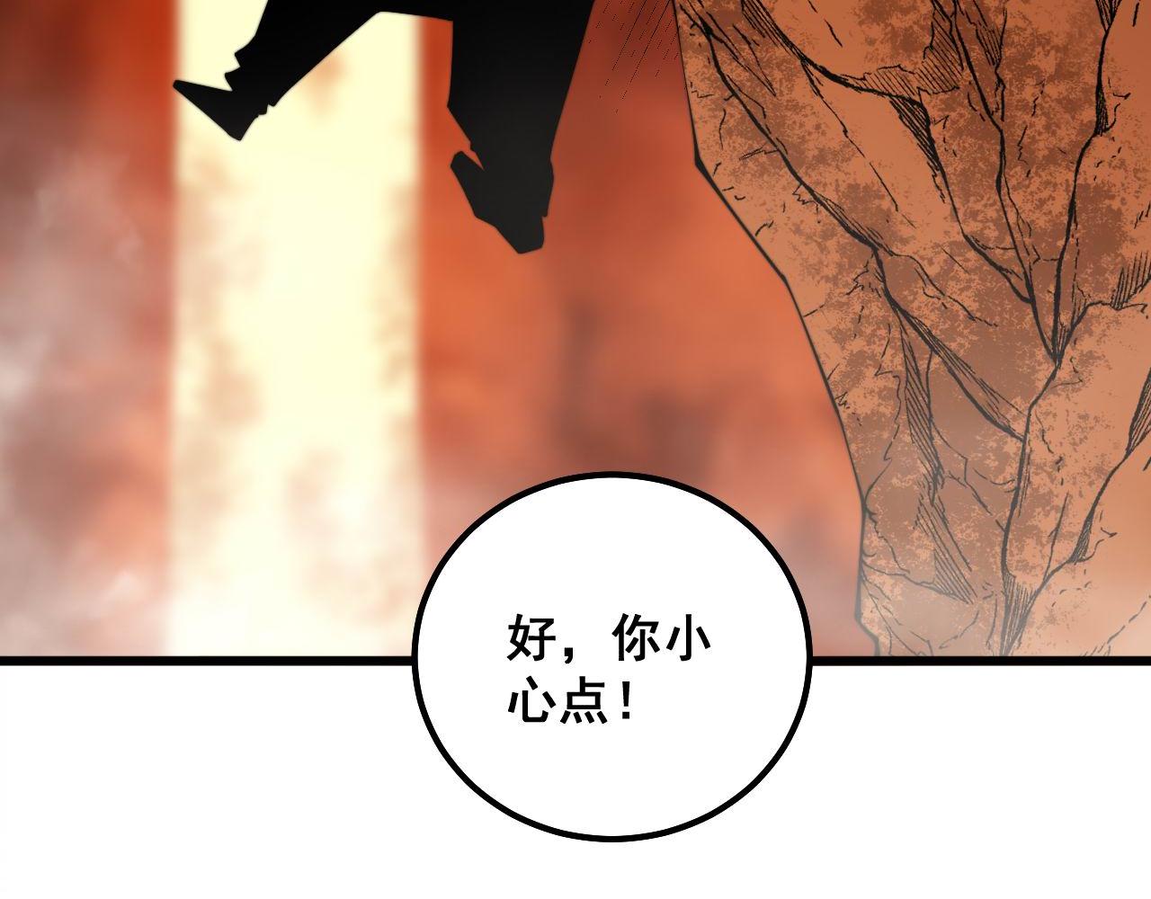 毒手巫医韩漫全集-第305话 梅开二度无删减无遮挡章节图片 
