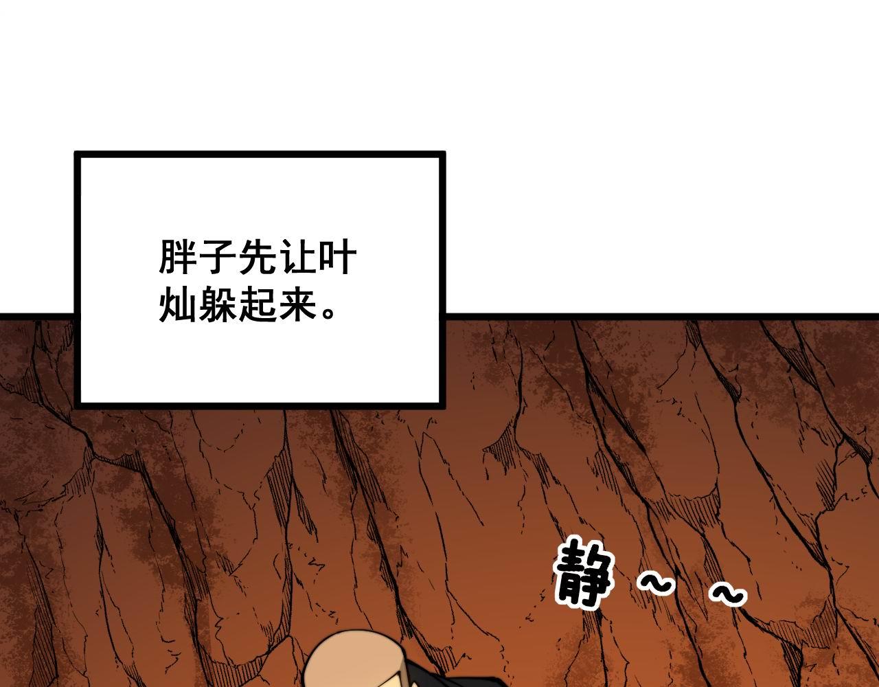 毒手巫医韩漫全集-第305话 梅开二度无删减无遮挡章节图片 