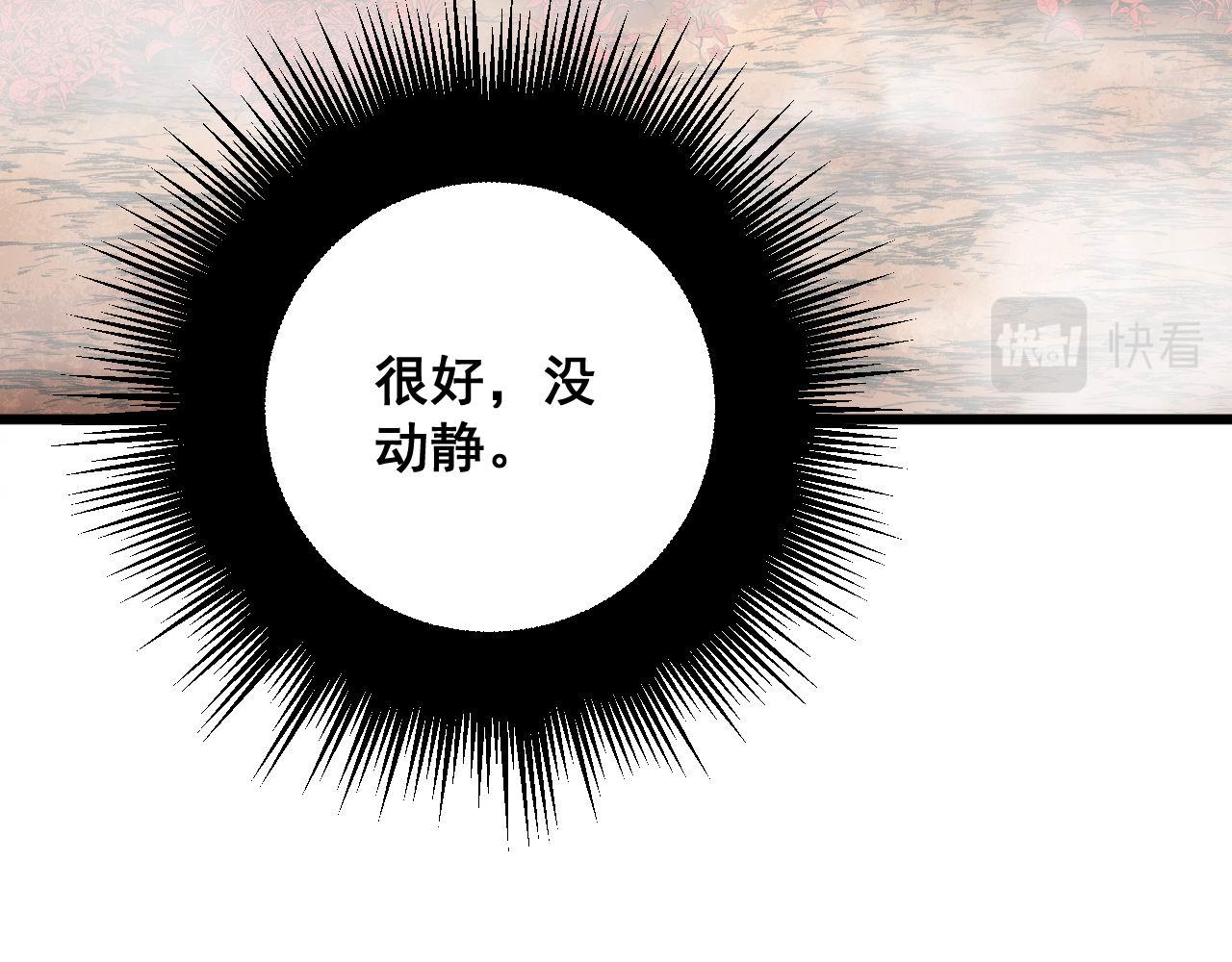 毒手巫医韩漫全集-第305话 梅开二度无删减无遮挡章节图片 