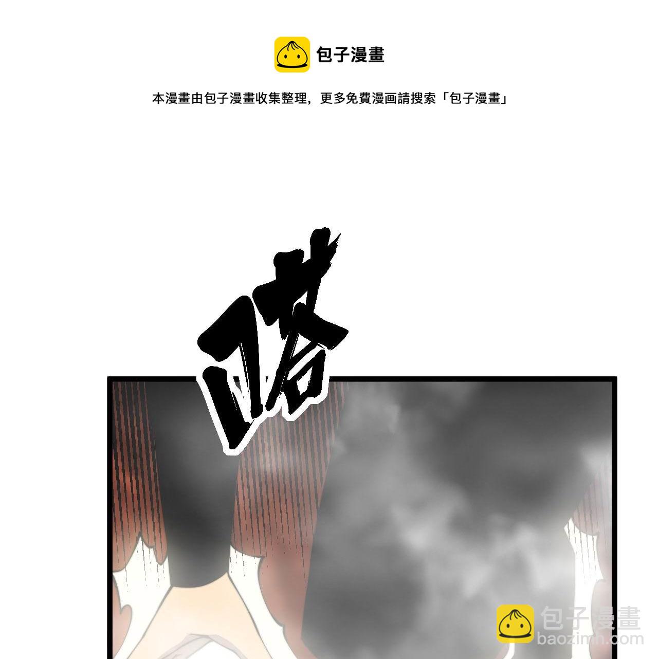 毒手巫医韩漫全集-第305话 梅开二度无删减无遮挡章节图片 