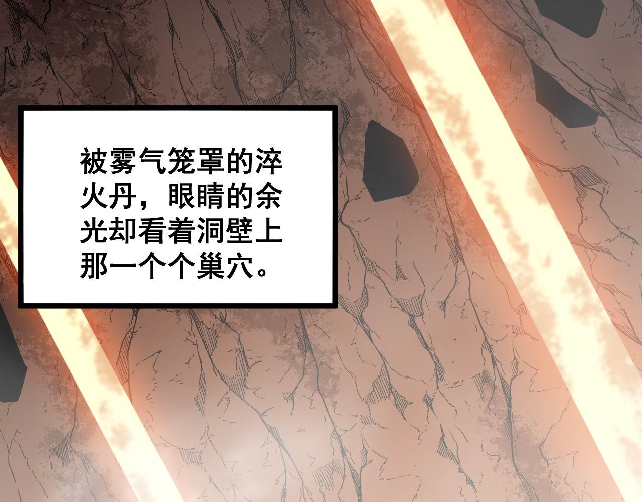 毒手巫医韩漫全集-第305话 梅开二度无删减无遮挡章节图片 