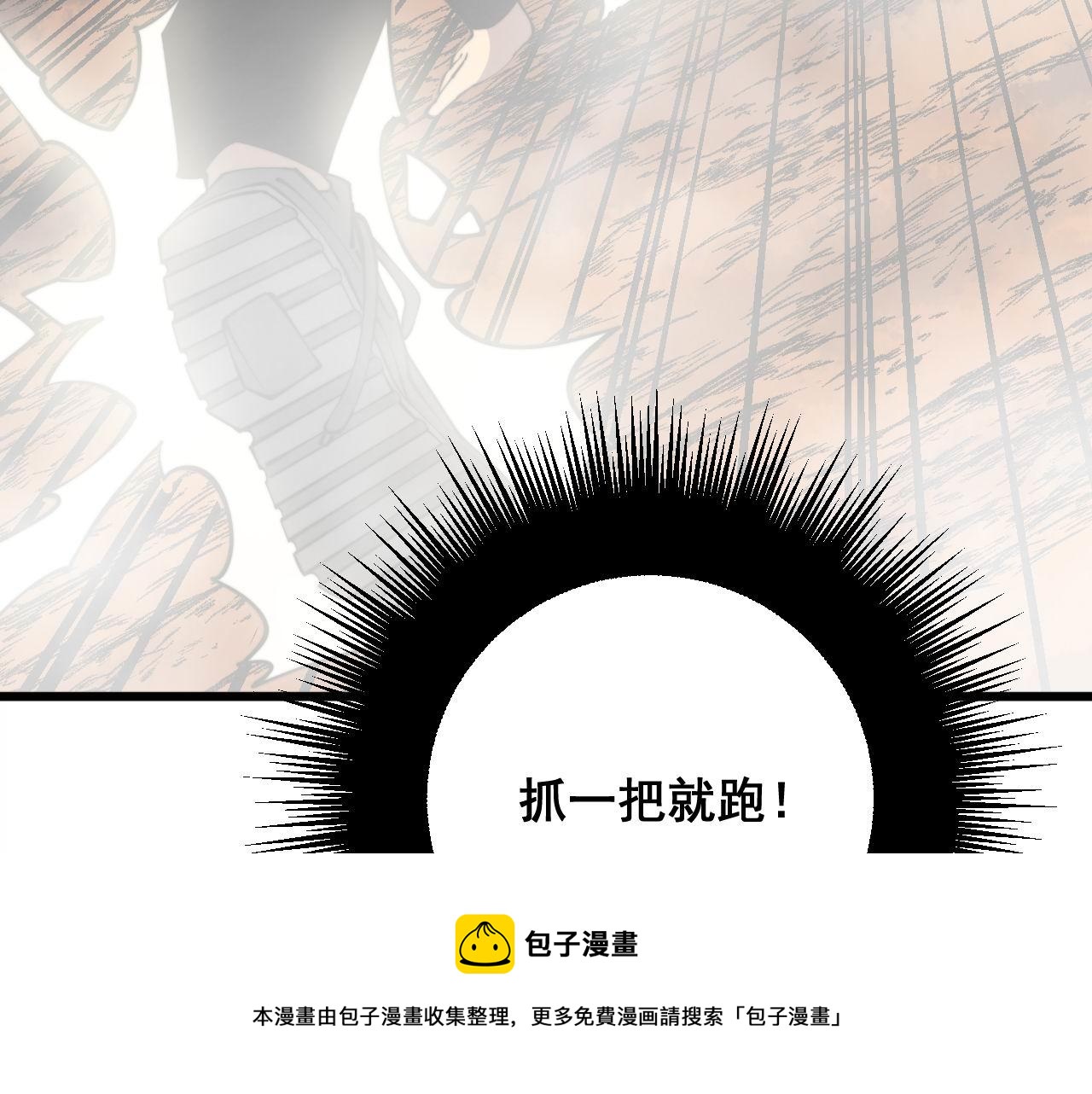 毒手巫医韩漫全集-第305话 梅开二度无删减无遮挡章节图片 