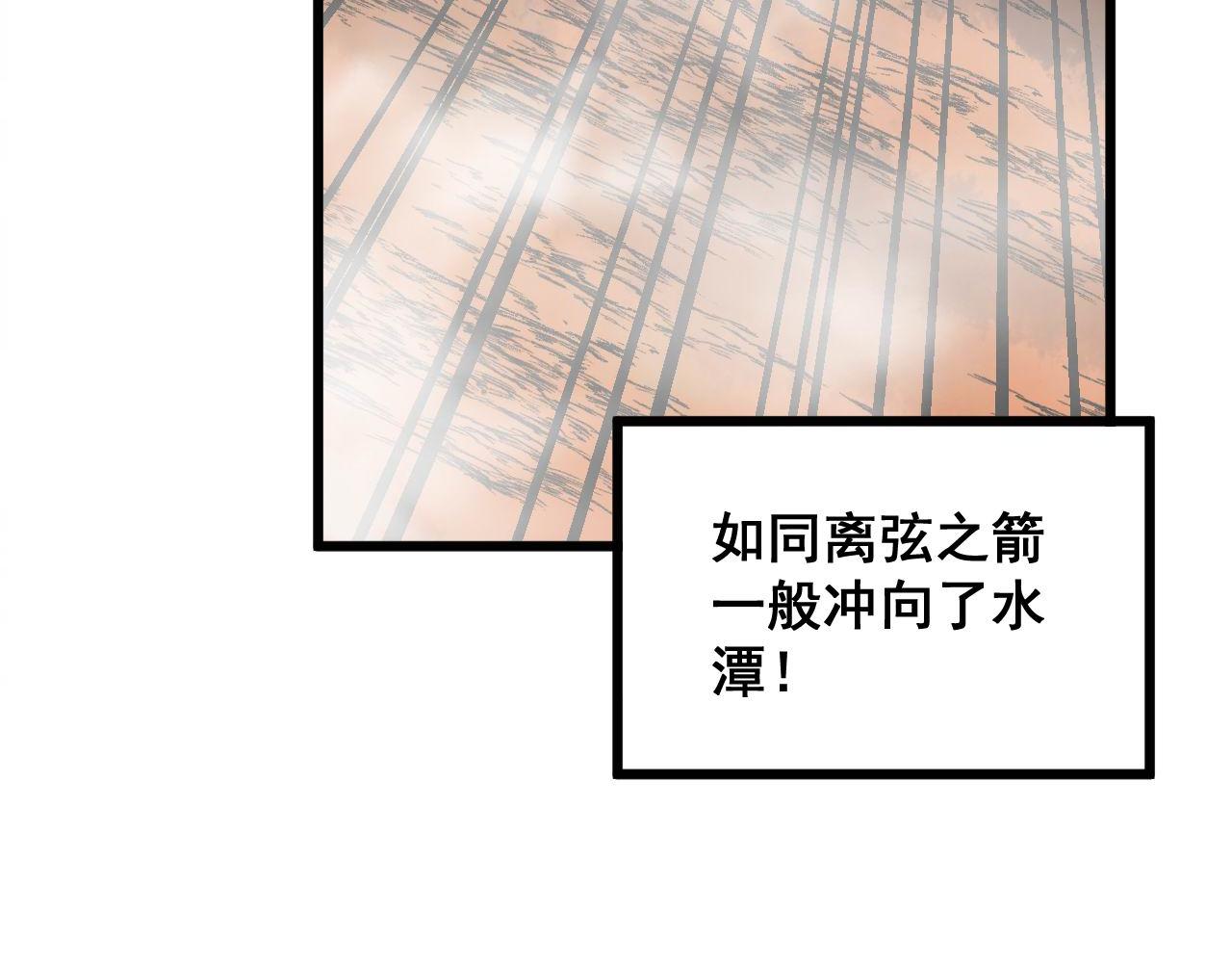 毒手巫医韩漫全集-第305话 梅开二度无删减无遮挡章节图片 