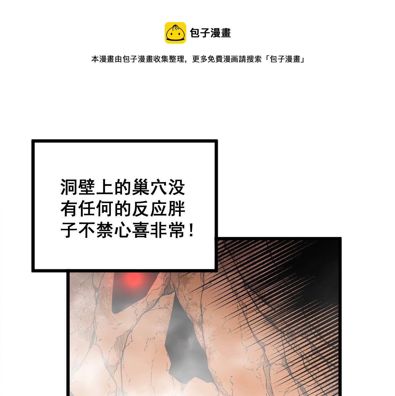 毒手巫医韩漫全集-第305话 梅开二度无删减无遮挡章节图片 