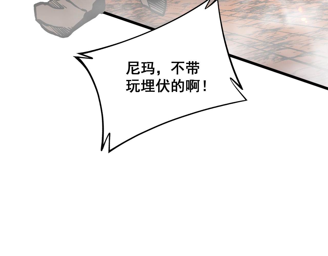 毒手巫医韩漫全集-第305话 梅开二度无删减无遮挡章节图片 