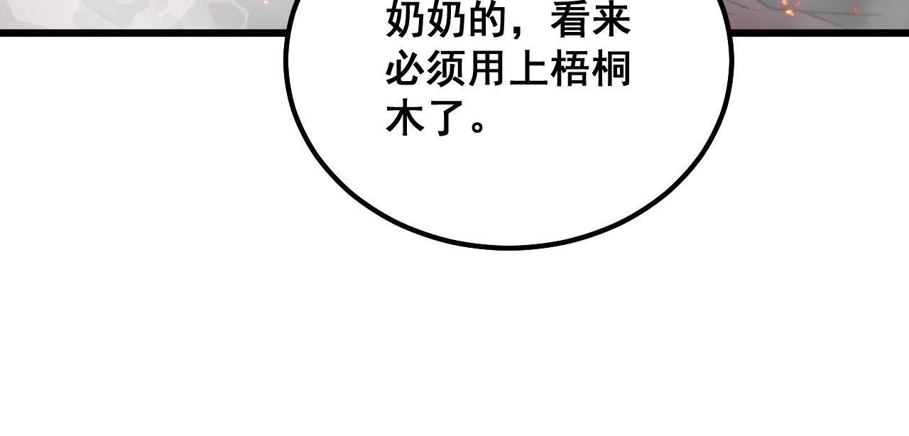 毒手巫医韩漫全集-第305话 梅开二度无删减无遮挡章节图片 