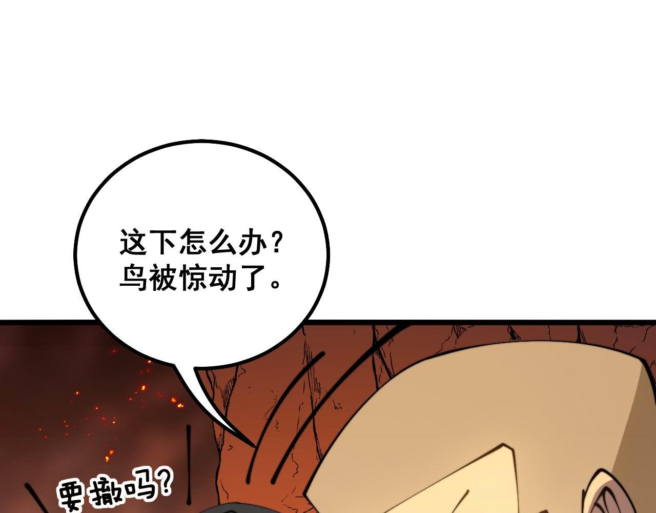 毒手巫医韩漫全集-第305话 梅开二度无删减无遮挡章节图片 