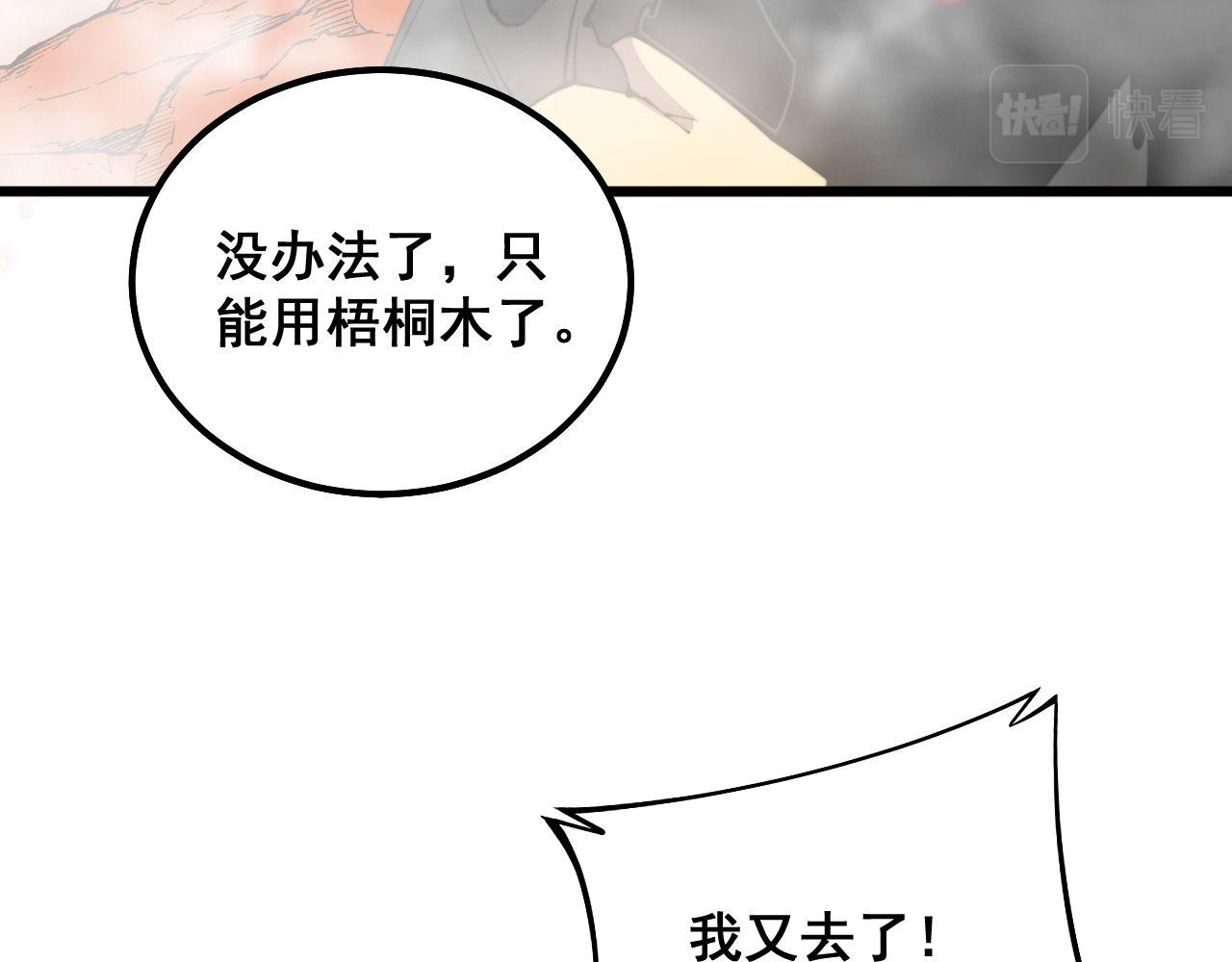毒手巫医韩漫全集-第305话 梅开二度无删减无遮挡章节图片 