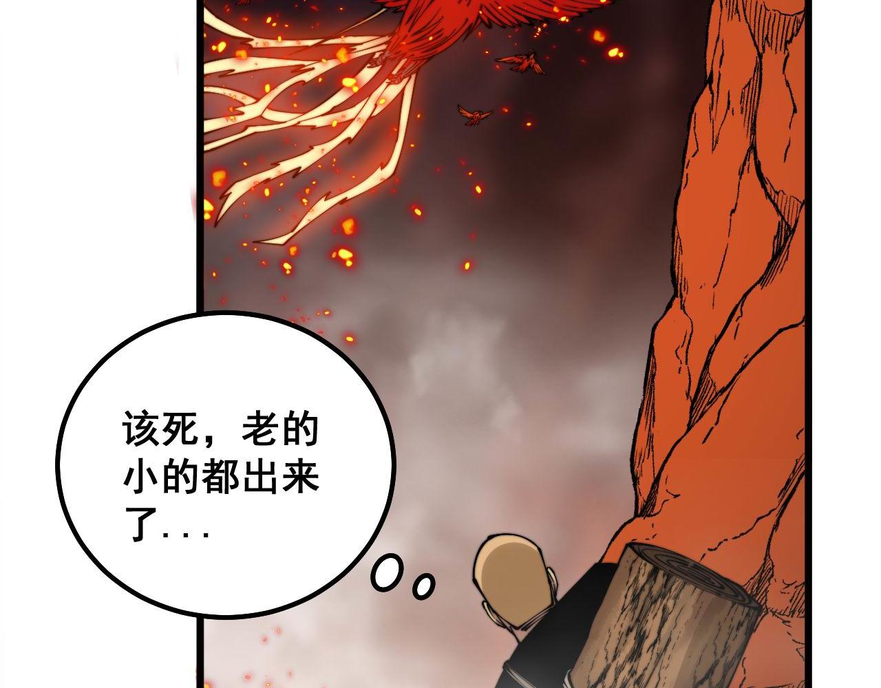 毒手巫医韩漫全集-第305话 梅开二度无删减无遮挡章节图片 