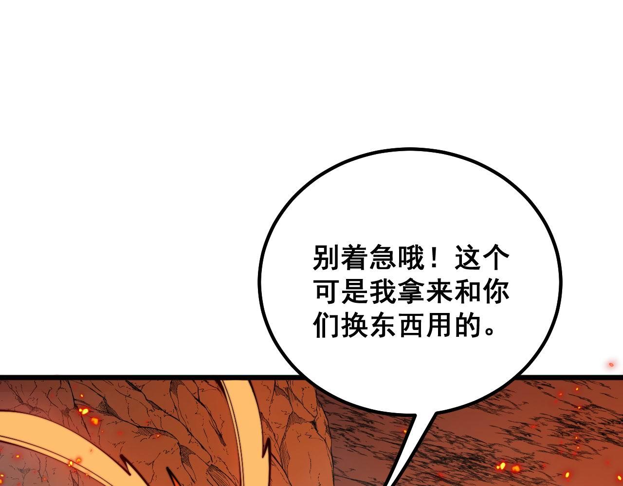 毒手巫医韩漫全集-第305话 梅开二度无删减无遮挡章节图片 
