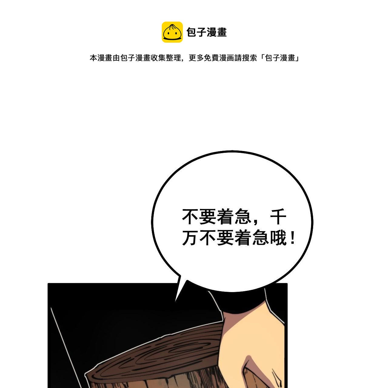 毒手巫医韩漫全集-第305话 梅开二度无删减无遮挡章节图片 
