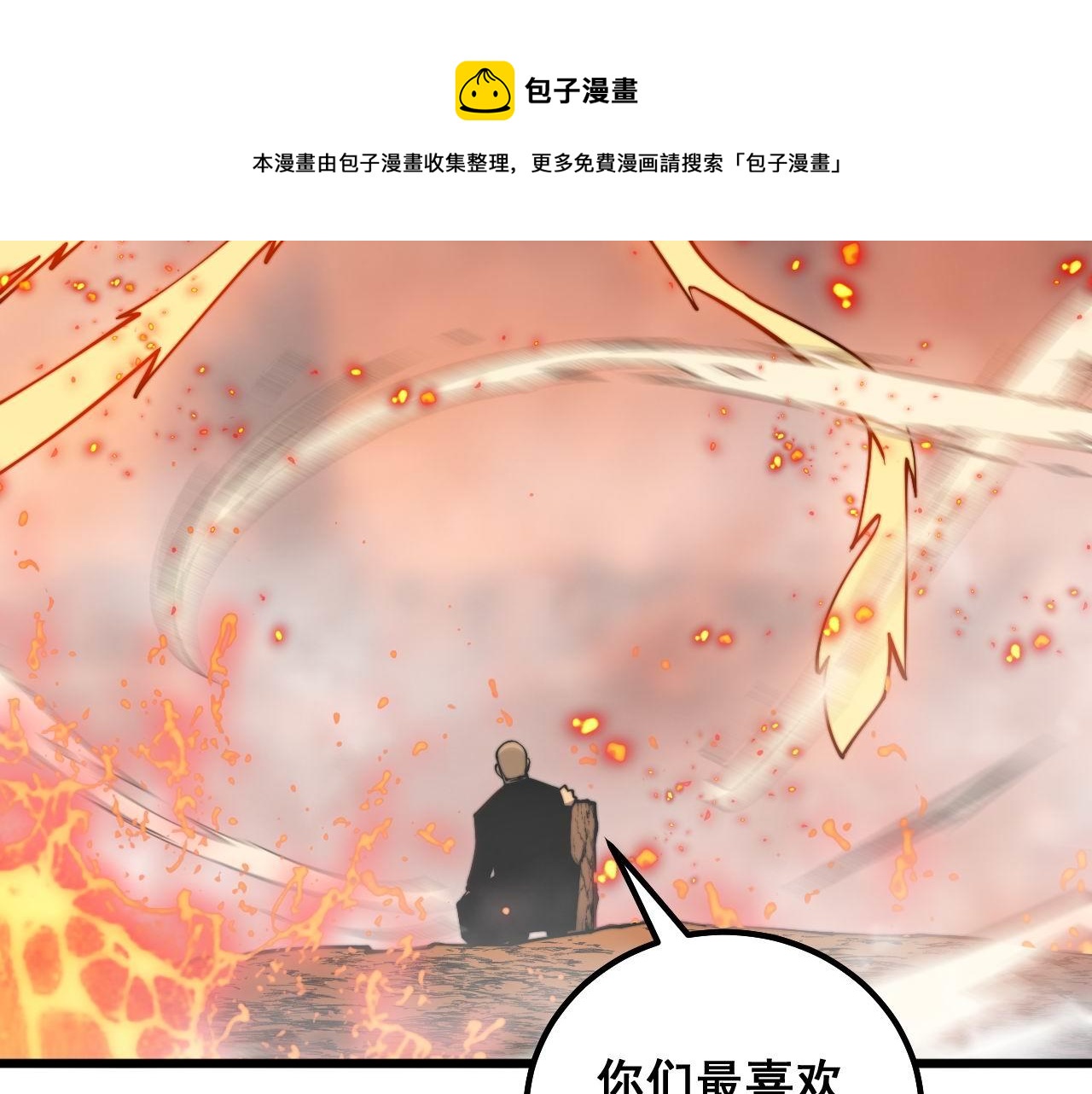 毒手巫医韩漫全集-第305话 梅开二度无删减无遮挡章节图片 