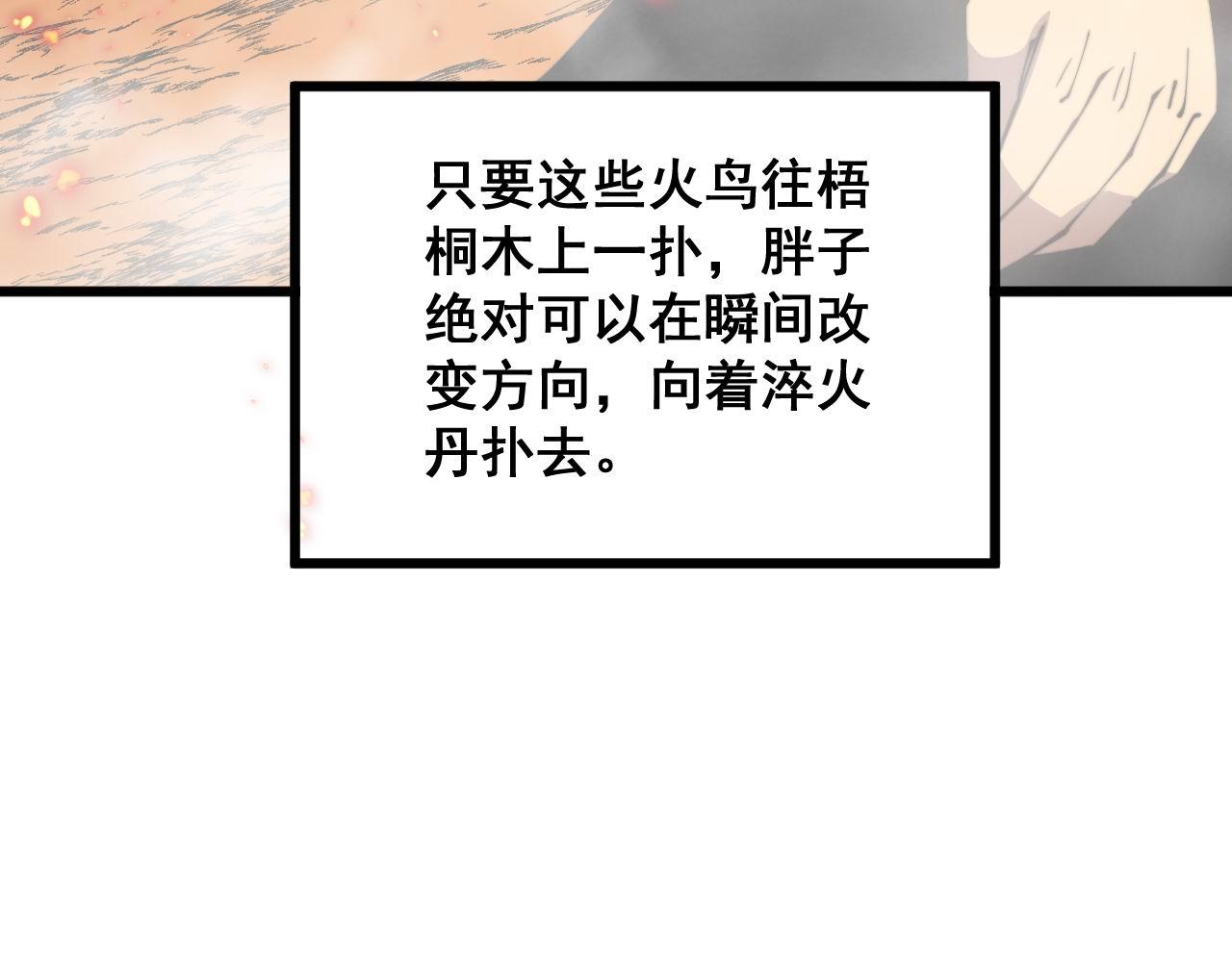 毒手巫医韩漫全集-第305话 梅开二度无删减无遮挡章节图片 