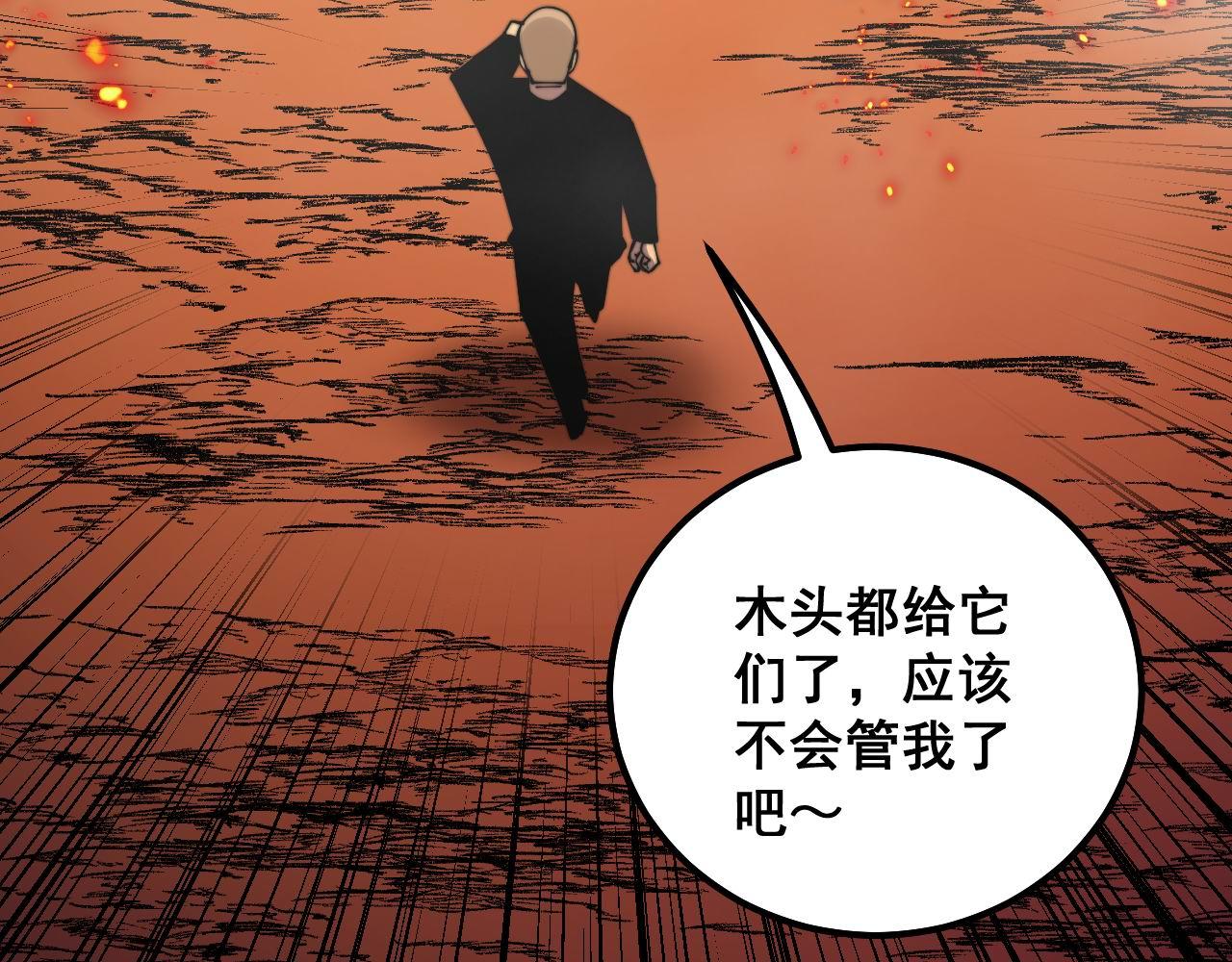 毒手巫医韩漫全集-第305话 梅开二度无删减无遮挡章节图片 