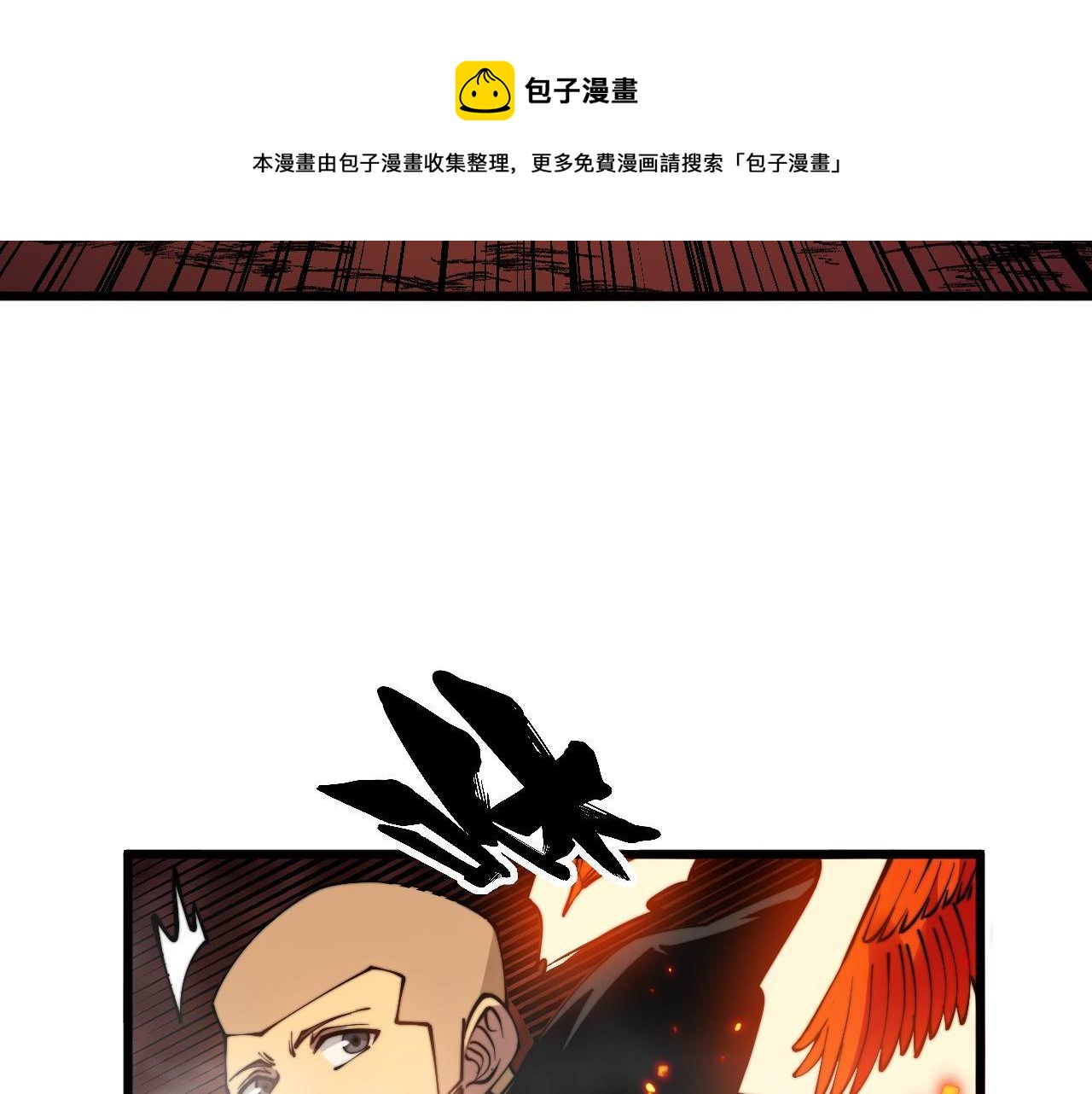 毒手巫医韩漫全集-第305话 梅开二度无删减无遮挡章节图片 