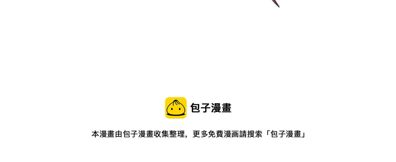 毒手巫医韩漫全集-第305话 梅开二度无删减无遮挡章节图片 