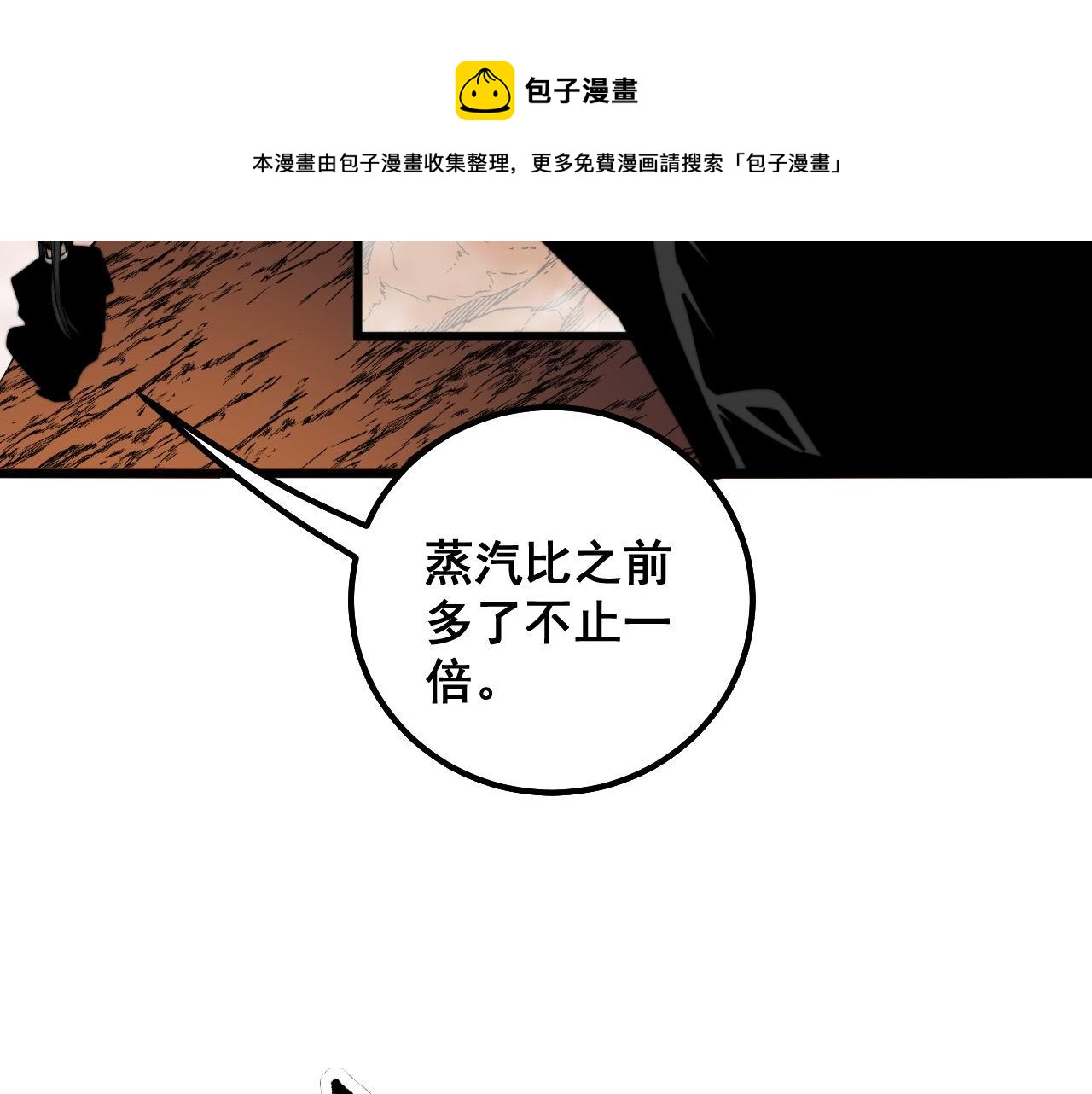 毒手巫医韩漫全集-第305话 梅开二度无删减无遮挡章节图片 