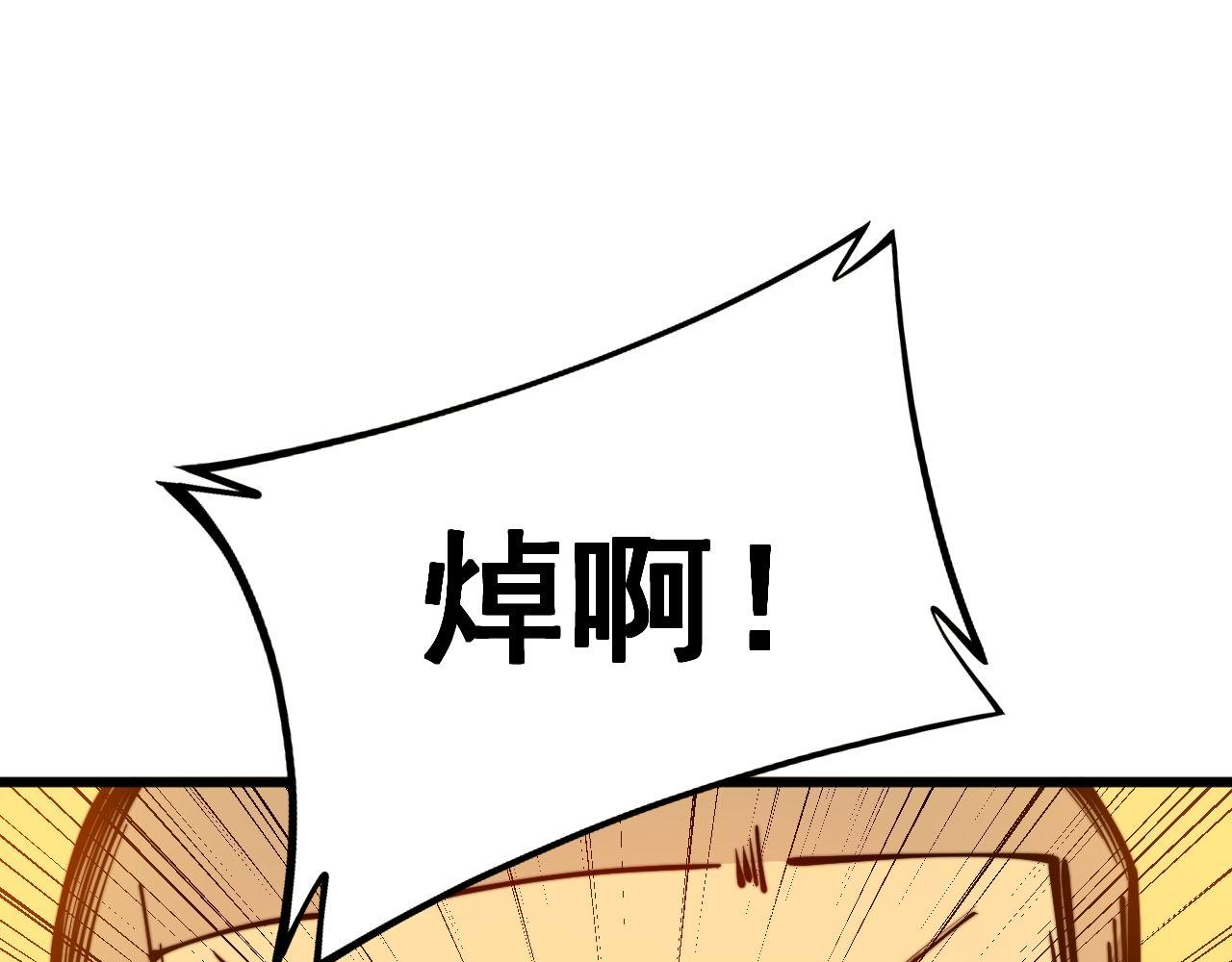 毒手巫医韩漫全集-第305话 梅开二度无删减无遮挡章节图片 