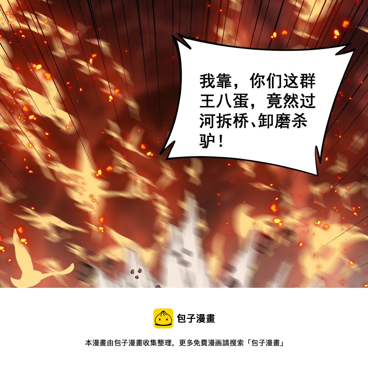 毒手巫医韩漫全集-第305话 梅开二度无删减无遮挡章节图片 