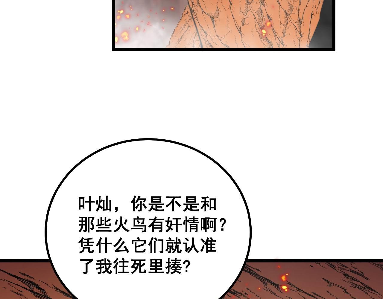 毒手巫医韩漫全集-第305话 梅开二度无删减无遮挡章节图片 
