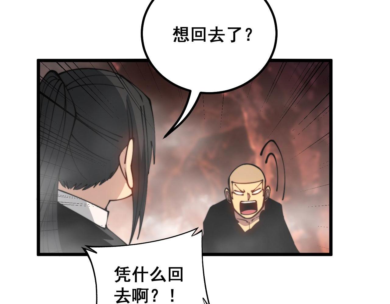 毒手巫医韩漫全集-第305话 梅开二度无删减无遮挡章节图片 