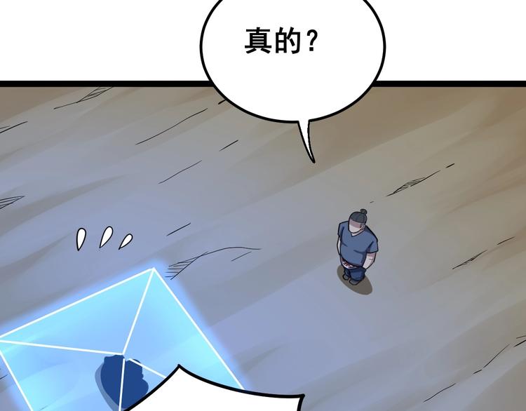 毒手巫医韩漫全集-第31话：蛊斗篇（八）无删减无遮挡章节图片 