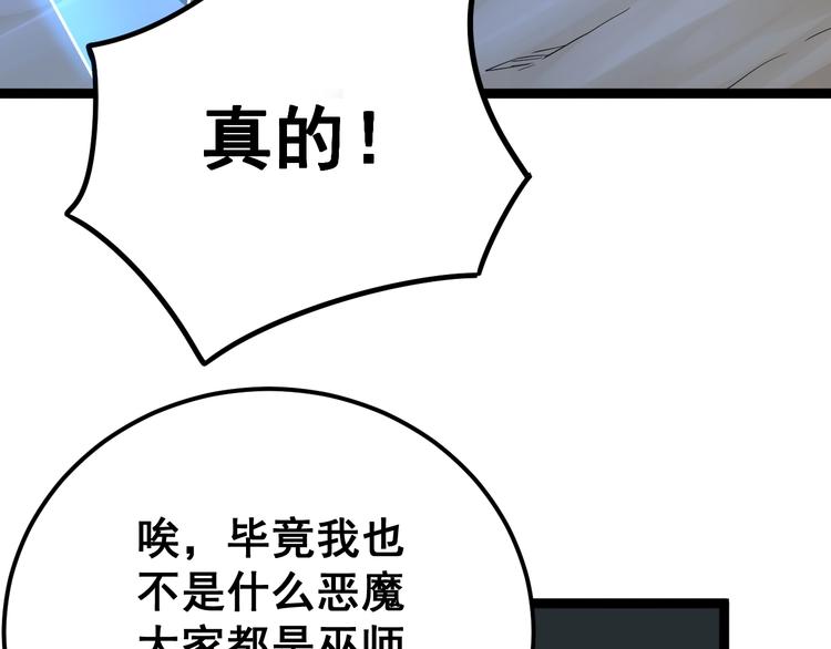 毒手巫医韩漫全集-第31话：蛊斗篇（八）无删减无遮挡章节图片 