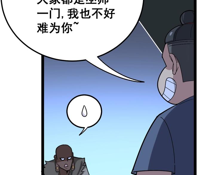 毒手巫医韩漫全集-第31话：蛊斗篇（八）无删减无遮挡章节图片 