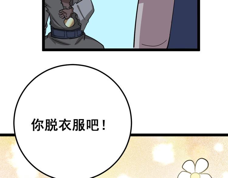毒手巫医韩漫全集-第31话：蛊斗篇（八）无删减无遮挡章节图片 