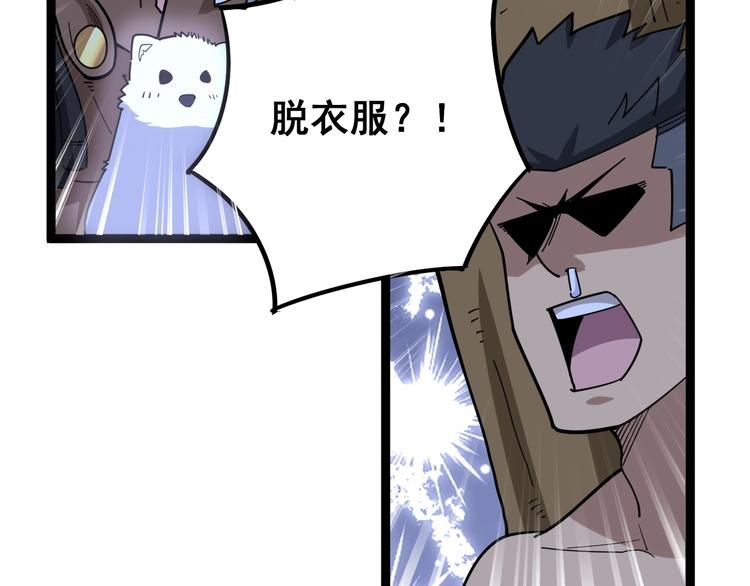 毒手巫医韩漫全集-第31话：蛊斗篇（八）无删减无遮挡章节图片 