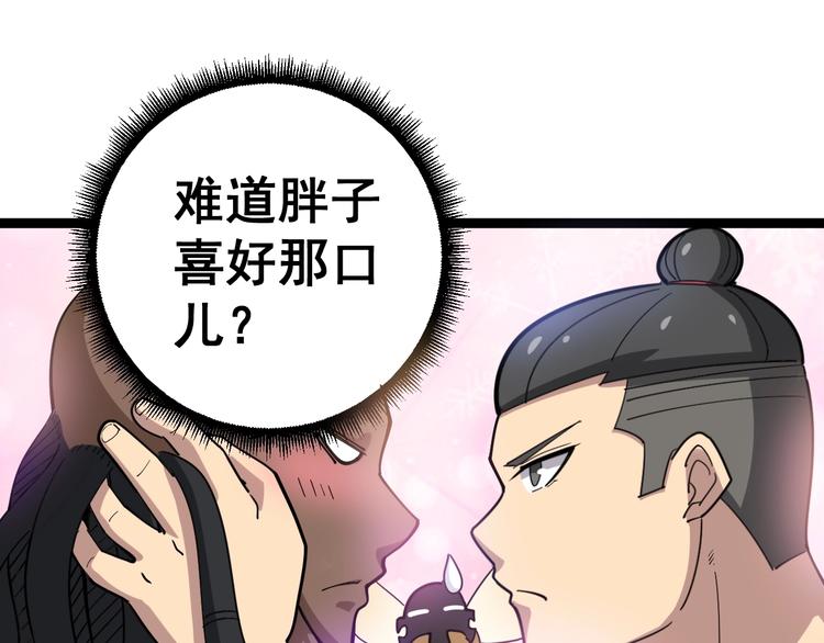 毒手巫医韩漫全集-第31话：蛊斗篇（八）无删减无遮挡章节图片 