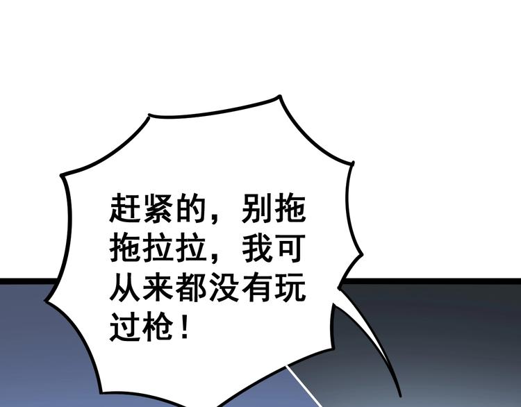 毒手巫医韩漫全集-第31话：蛊斗篇（八）无删减无遮挡章节图片 