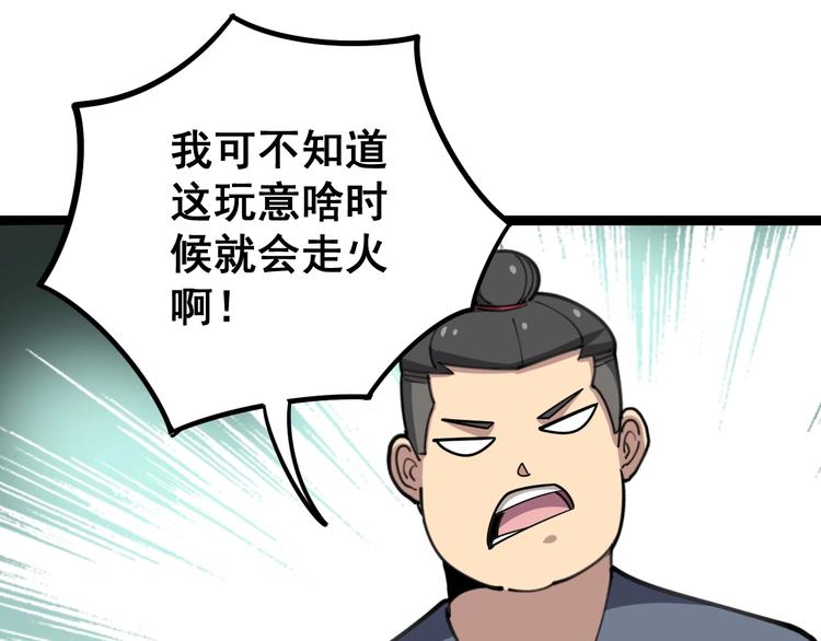 毒手巫医韩漫全集-第31话：蛊斗篇（八）无删减无遮挡章节图片 