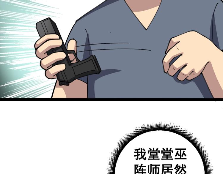 毒手巫医韩漫全集-第31话：蛊斗篇（八）无删减无遮挡章节图片 
