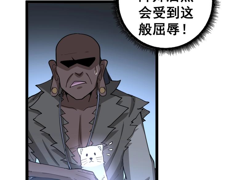 毒手巫医韩漫全集-第31话：蛊斗篇（八）无删减无遮挡章节图片 
