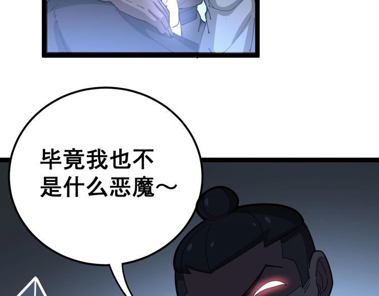 毒手巫医韩漫全集-第31话：蛊斗篇（八）无删减无遮挡章节图片 