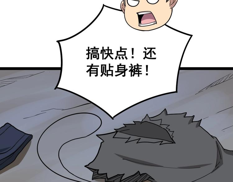 毒手巫医韩漫全集-第31话：蛊斗篇（八）无删减无遮挡章节图片 