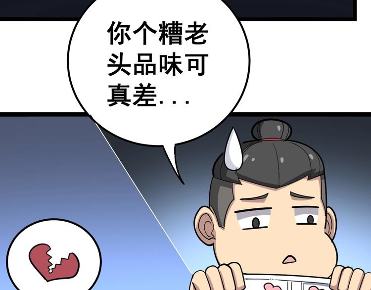 毒手巫医韩漫全集-第31话：蛊斗篇（八）无删减无遮挡章节图片 