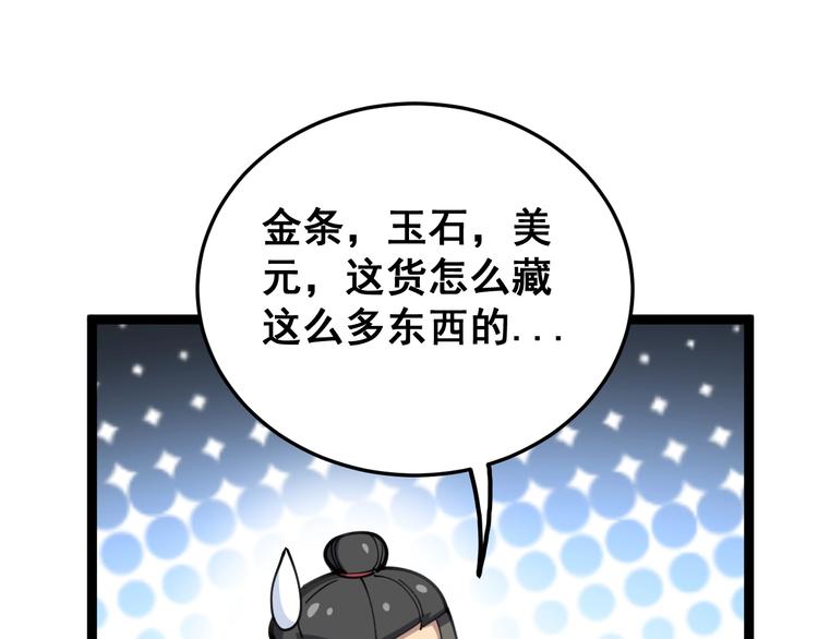 毒手巫医韩漫全集-第31话：蛊斗篇（八）无删减无遮挡章节图片 