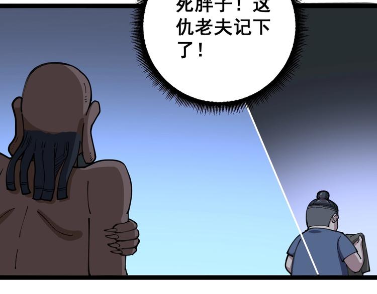 毒手巫医韩漫全集-第31话：蛊斗篇（八）无删减无遮挡章节图片 