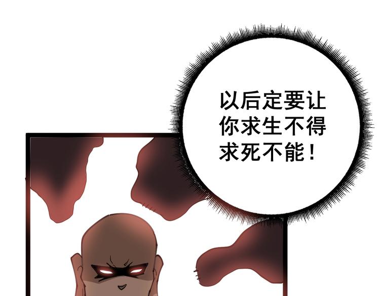 毒手巫医韩漫全集-第31话：蛊斗篇（八）无删减无遮挡章节图片 