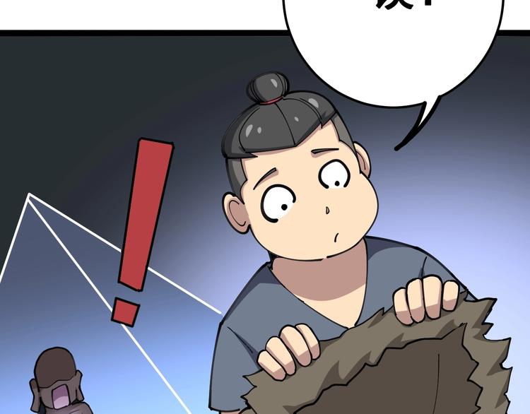 毒手巫医韩漫全集-第31话：蛊斗篇（八）无删减无遮挡章节图片 