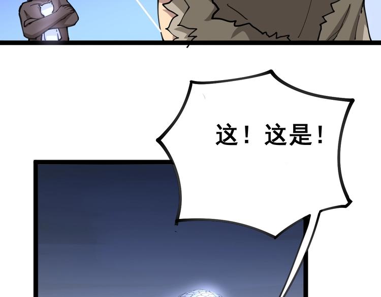 毒手巫医韩漫全集-第31话：蛊斗篇（八）无删减无遮挡章节图片 