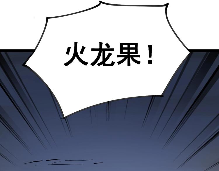 毒手巫医韩漫全集-第31话：蛊斗篇（八）无删减无遮挡章节图片 