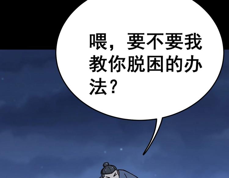 毒手巫医韩漫全集-第31话：蛊斗篇（八）无删减无遮挡章节图片 