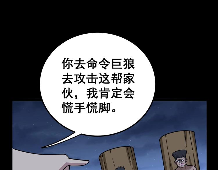 毒手巫医韩漫全集-第31话：蛊斗篇（八）无删减无遮挡章节图片 