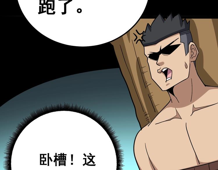 毒手巫医韩漫全集-第31话：蛊斗篇（八）无删减无遮挡章节图片 